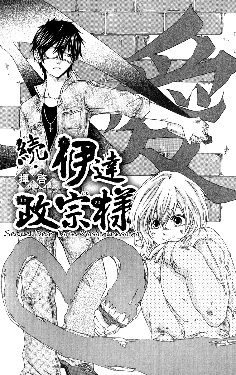 Haikei Date Masamune-sama Chapter 2 4